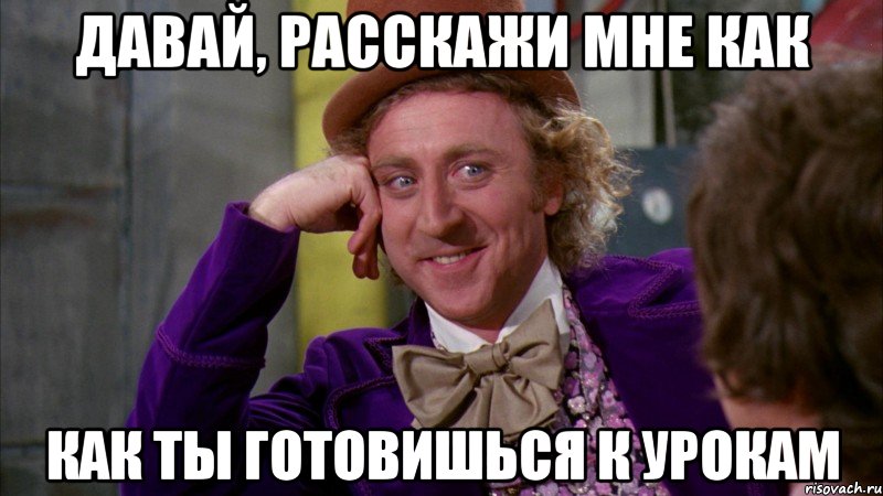 Расскажи дане. Вилли Вонка 1971. Джин Уайлдер Вилли Вонка. Джим уайлжер Вилли Вонка Мем.