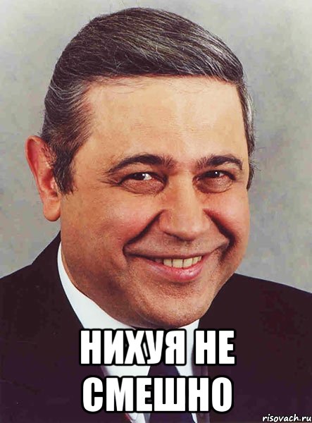  нихуя не смешно, Мем петросян