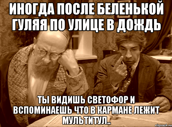 У васи в кармане лежит 16 монет. Мультитул Мем. Профессор Преображенский Мем. Профессор Преображенский мемы. Преображенский мемы дебил.