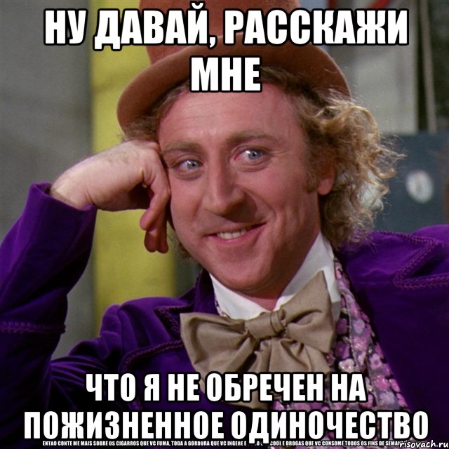 Давай расскажи мне их. Давай расскажи Мем. Ну давай. Ну расскажи мне. Давай расскажи мне картинка.