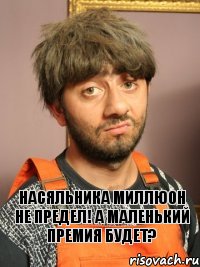 Насяльника миллюон не предел! А маленький премия будет?, Комикс Равшан печален