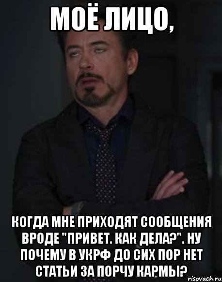 Жду ответа больше ответа нету. Мем уходит от ответа. Порча кармы Мем. Поставь что нибудь нормальное. Твое лицо когда пришло сообщение.