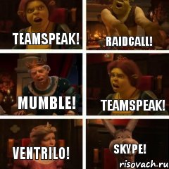 TeamSpeak! Raidcall! Mumble! TeamSpeak! Ventrilo! Skype!, Комикс  Шрек Фиона Гарольд Осел