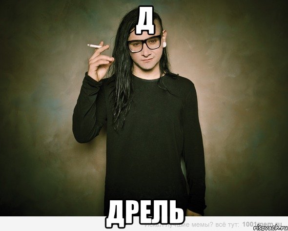 д дрель