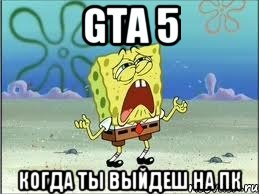 gta 5 когда ты выйдеш на пк, Мем Спанч Боб плачет