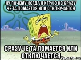 Выключи сделай на 3. Что делать если ты опозорился. Выключи с твоей страницы. Гас и пайперы Мем. BYN thytn jnrk.xbkb VTV.