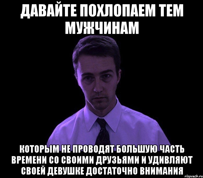 Больше устроит. Мем похлопайте. Похлопать прикол. Похлопайте пожалуйста. Похлопать по плечу Мем.