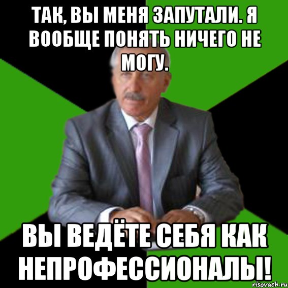 Я так понимаю. Ничего не понимаю вообщеее. Я так ничего и не понял. Я ничего не понимаю вообще. Ничего не понимаю вообще.