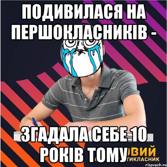 подивилася на першокласників - згадала себе 10 років тому