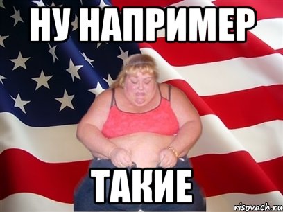 Ну примеру. Ну например. Ну к примеру.