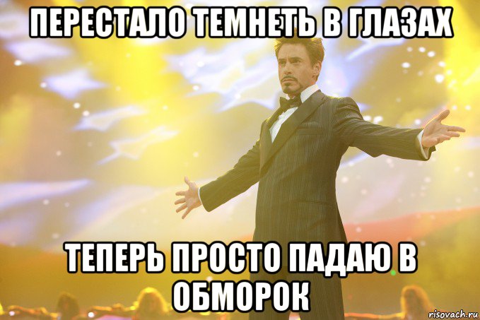 Теперь я просто