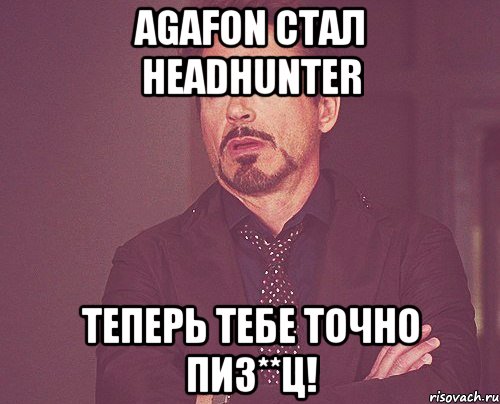 agafon стал headhunter теперь тебе точно пиз**ц!, Мем твое выражение лица