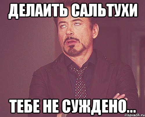 Не суждено тебе не петь не рисовать