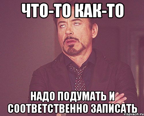 Как нужно думать. Надо подумать. Надо подумать картинки. Соответственно Мем. Мемы надо подумать.