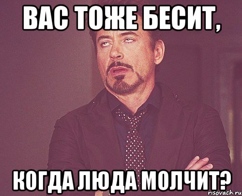 Ну че ты меня снова бесишь. Бесит когда не чувствуешь запах. Какие люди бесят. Ясно бесит. Бесит картинки.