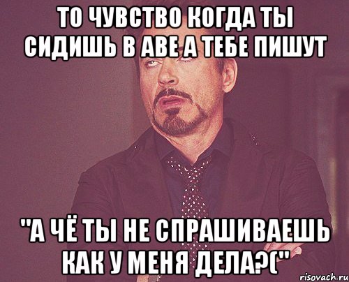 Не менее не обычным. Ты не спрашиваешь как у меня дела. А ты чего сидишь такая. Что ты сидишь картинки. Как ты сидишь.