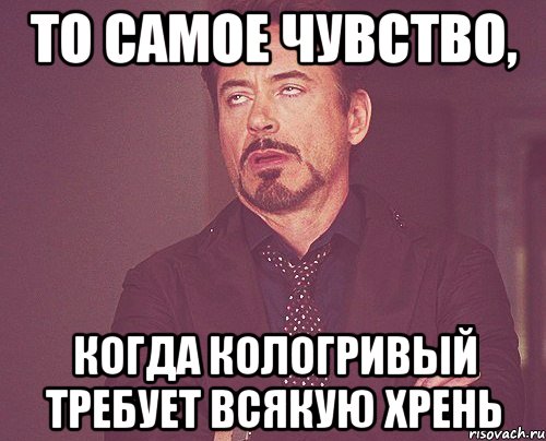 Книга то самое чувство. Андрей лох. Андрей лох Мем. То самое чувство Мем. Картинка Андрей лох.