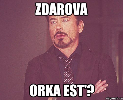 zdarova orka est'?, Мем твое выражение лица