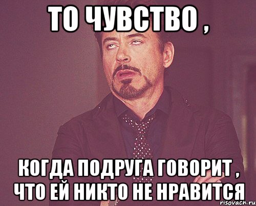 Как сказать подруге что я ее хочу