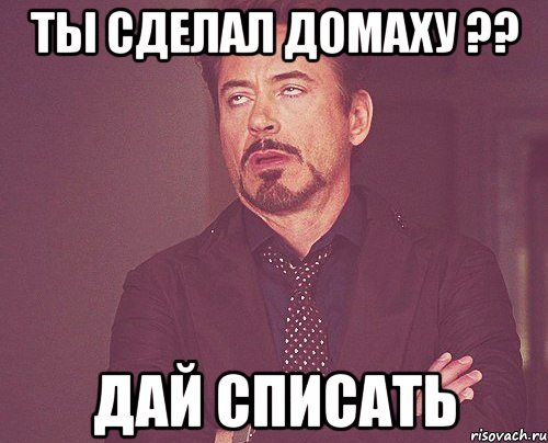 Давай спишемся