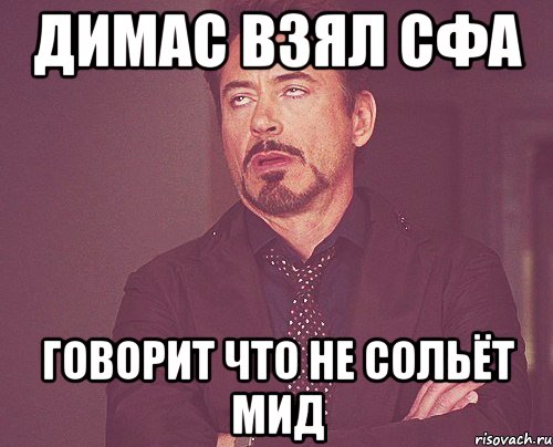 Остался один димас блог слушать. Димас. Димас приколы. Димас Мем. Дмитрий Димас Мем.