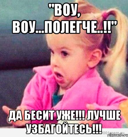 Проси говорю. Не врать. Когда я ВРУ. Прикол я не ВРУ. Я не ВРУ картинки.