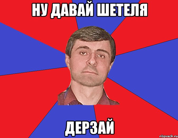 Вава а. Дерзай Сашка. Вавыва. Dfdsdfsdf. Ну ва ну ва Эй.