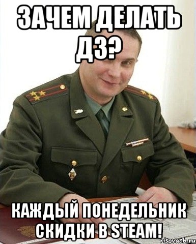 Мем добрый военком