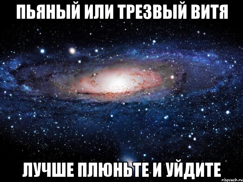 Витя хороший мальчик