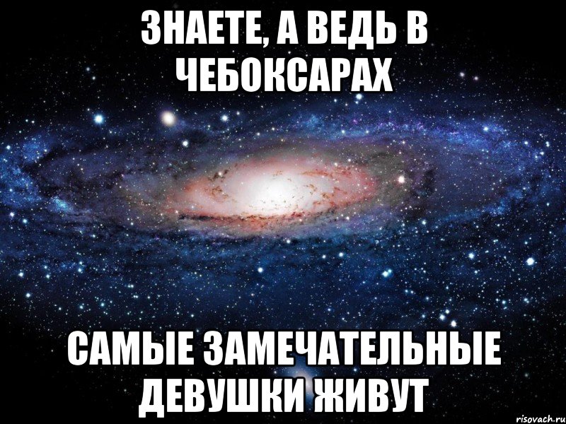 Чебоксары мем. Родные Чебоксары. Родные Чебоксары Мем. Мемы про Чебоксары.