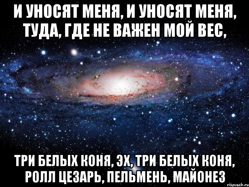 И уносит меня. И уносит меня и уносит меня. И уносят меня прикол. И уносят меня три белых. И уносит меня и уносит меня прикол.