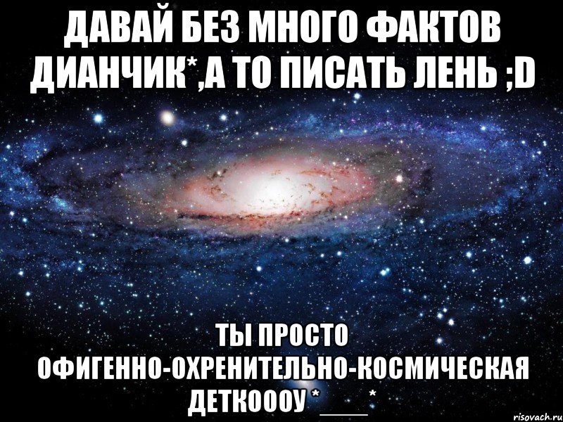 Лень писать. Несколько фактов картинка. Много много фактов. Много фактов картинка.