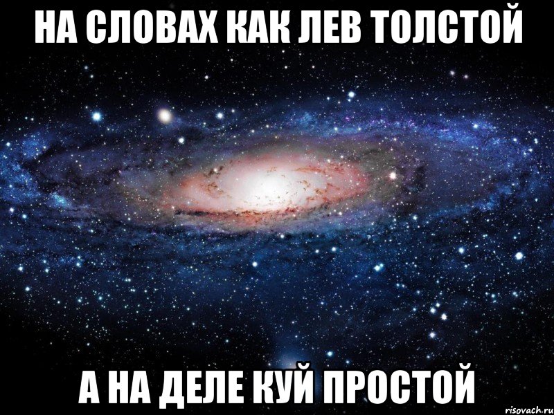 Слово левы