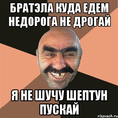 Скачай это бесплатное Фото на тему Не пущу мем и открой