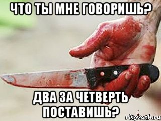 что ты мне говоришь? два за четверть поставишь?, Мем жить это боротсяя боротся это