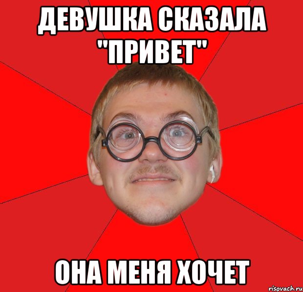 Это я сказала привет. Скажи привет. Не сказал привет. Девка которая говорит привет пупсик. Я ей привет а она не отвечает.