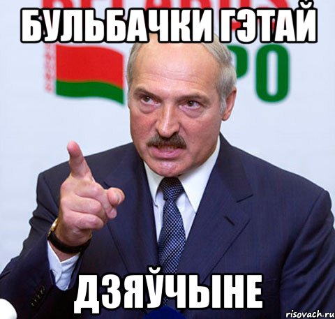 День рождения лукашенко картинки