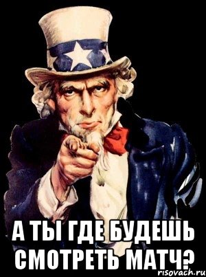 А ты где вы. Ты где. Где ты был. Где ты есть. А где Мем.