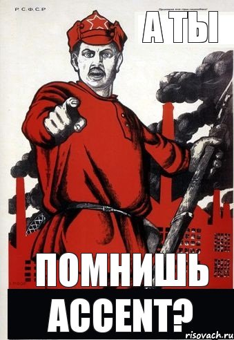 Ты помнишь