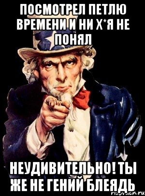 Ни х. Ты не гений. Я не гений. Мем я не гений ,ты гений. Евгений ты гений.