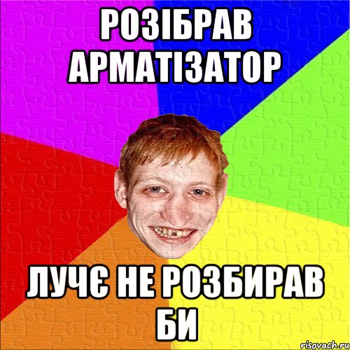 Мем бикукле с котом
