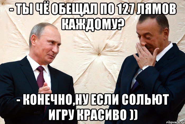 Слитая версия слово. Азер Мем. Шутки про азеров. Анекдоты про азеров. Мемы про азербайджанцев.