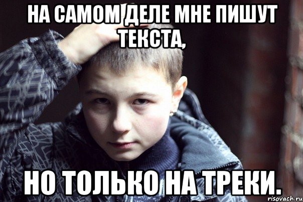 Треки meme. Басота. Басота Баттл Мем. Басоте ходу.