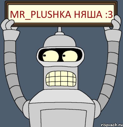 Mr_Plushka НЯША :3, Комикс Бендер с плакатом