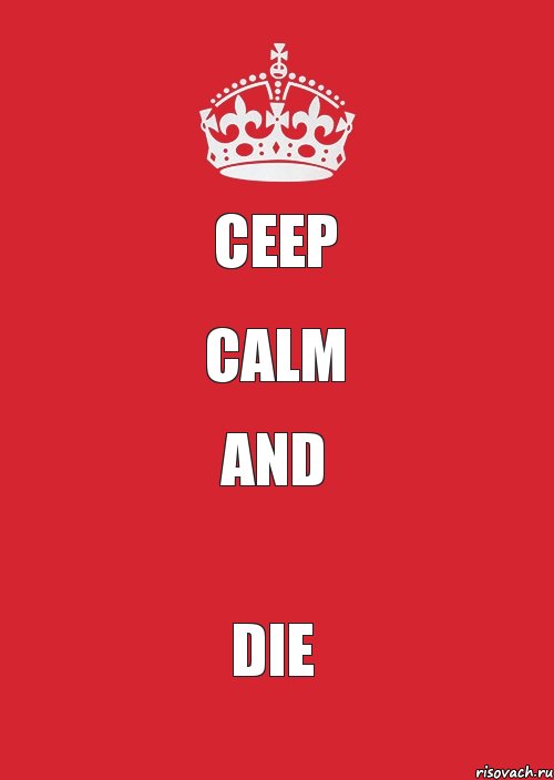 Ceep Calm and Die, Комикс Keep Calm 3