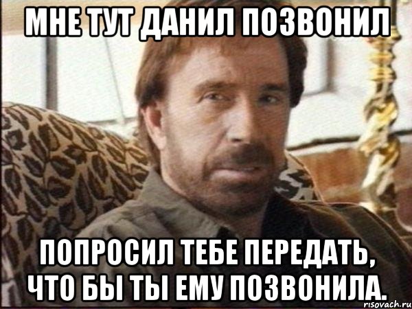 Попросили не звонить