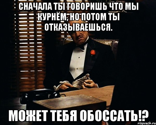 Сначала продали. Сначала ты. Сначала они говорят. Сначала ты говоришь. Сначала ты потом тебя.