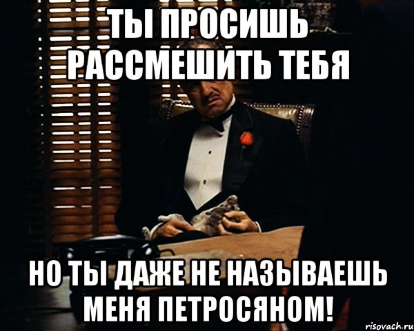 Даже не назовешь. Что может тебя рассмешить. Мемы рассмешил. Рассмешу тебя. Что может меня рассмешить.