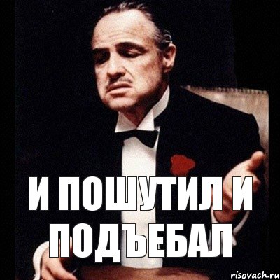 Сделал пидорасом. Один раз не ПИД.... Мем один раз не ПИД. Один раз не пидарас а второй. Картинка один раз не пидорас.