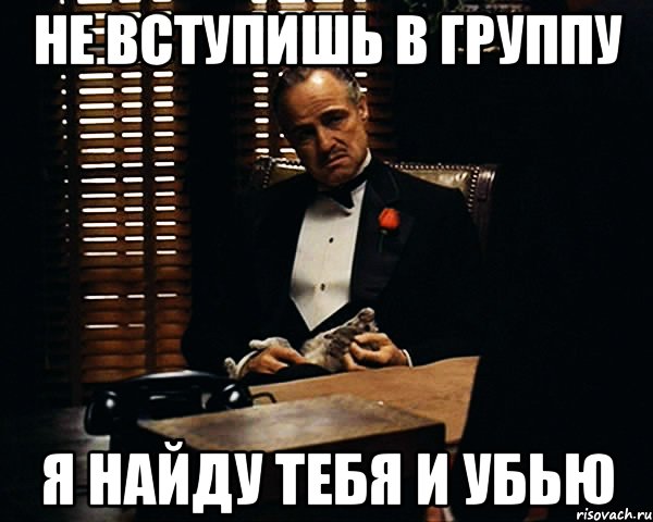 Я тебя найду